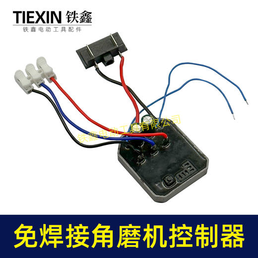 【货号00094】免焊接快插型角磨机控制器适配大艺款无刷锂电角磨机控制板 商品图7