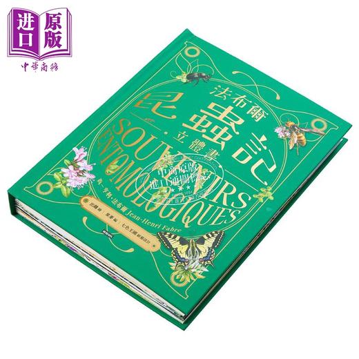 【中商原版】法布尔昆虫记立体书 港台原版 尚亨利法布尔 时报出版 商品图2