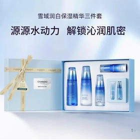 自然堂雪域润白保湿精华四件套深层补水抗氧提亮(水160ml+乳120ml+精华40ml+眼霜15ml+小样组合）套)240602