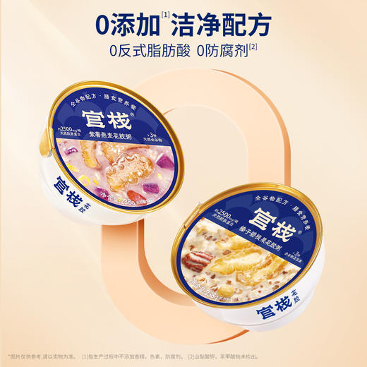 官栈 鱼胶花胶滋补礼盒 胶原蛋白孕妇营养品 代餐轻食碗 全谷物花胶粥238gx6 商品图2