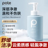 柏缇（POTE）氨基酸泡泡洁面慕斯500ml 商品缩略图0