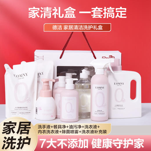 德洁 植萃家居洗护套装 商品图2