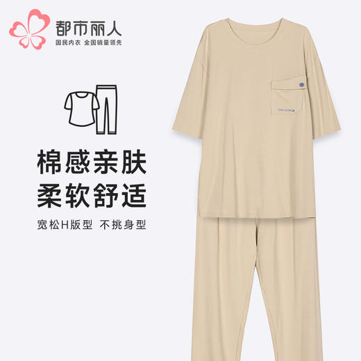 都市丽人都市锋尚睡衣舒适外出短袖双面无尘棉薄男士棉质短袖长裤套装FHT2F1 商品图0