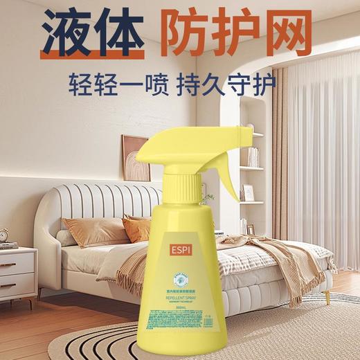 ESPI防止虫蚊叮咬神器驱液蚊防家虫喷雾户外出行必备 商品图0