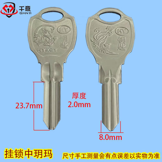 挂锁中玥玛 商品图0