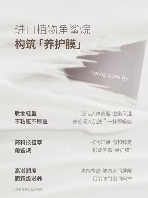 chillmore且悠角鲨烷香氛身体乳保湿滋润补水润肤易吸收春夏240ml 商品图2