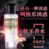 美国MOVO快乐香水费洛蒙房事调情夫妻情侣 商品缩略图2