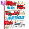【中商原版】鎌田步 出动 英勇消防队 港台原版 精装 知识绘本 消防知识绘本图画书 3-10童书 儿童读物 小熊出版图书 商品缩略图0