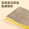 趣味形猫抓板（内附1袋猫薄荷） 5个/组（无条码） 商品缩略图5