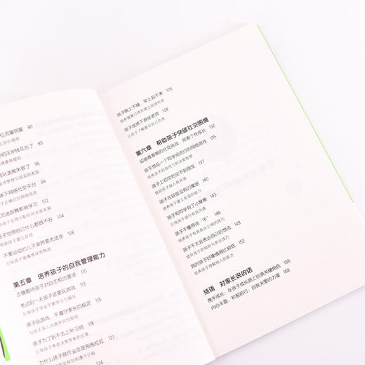 不对抗的青春期 40个成长关键问题速查指南 与青春期和解 当父母是一种修行 管孩子不如懂孩子 不较劲 商品图5