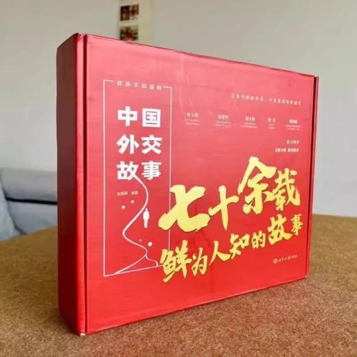 《中国外交故事》，记载了新中国七十余载外交风雨路， 商品图1