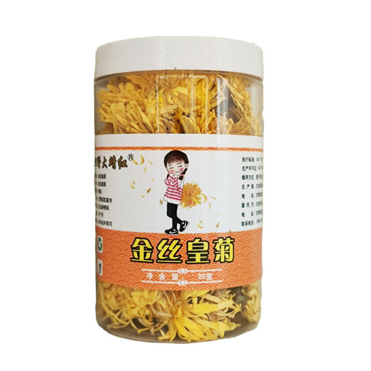 【甘肃特产】正宗独立瓶装一朵一杯大菊花特级搭配枸杞玫瑰金丝皇菊20克*2瓶【古浪大靖】 商品图5