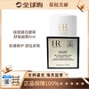 【保税直发】赫莲娜白绷带面霜小样5ml （有效期26年9月1） 商品缩略图6