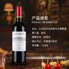 拉菲 罗斯柴尔德巴斯克 赤霞珠干红葡萄酒 750ml**1瓶/6瓶 商品缩略图2