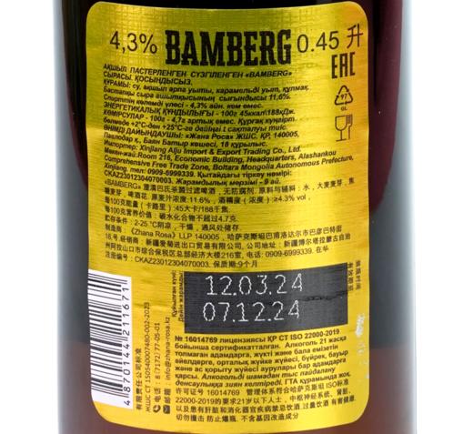 BAMBERG啤酒450ML 商品图1