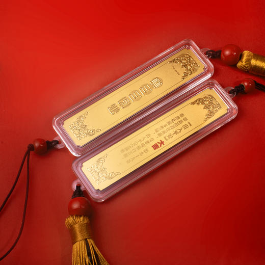 【官方授权出品】普陀山足金上上签 含纯金0.01克 带礼盒 带证书 商品图4