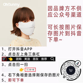 【下单方式见详情页】8款防晒口罩对比测评，测评优品——Oh!Sunny防晒口罩 防晒效果好 面积大 贴合皮肤 修饰脸型 护眼角 呼吸通畅 适合走路通勤 多色可选 时尚百搭