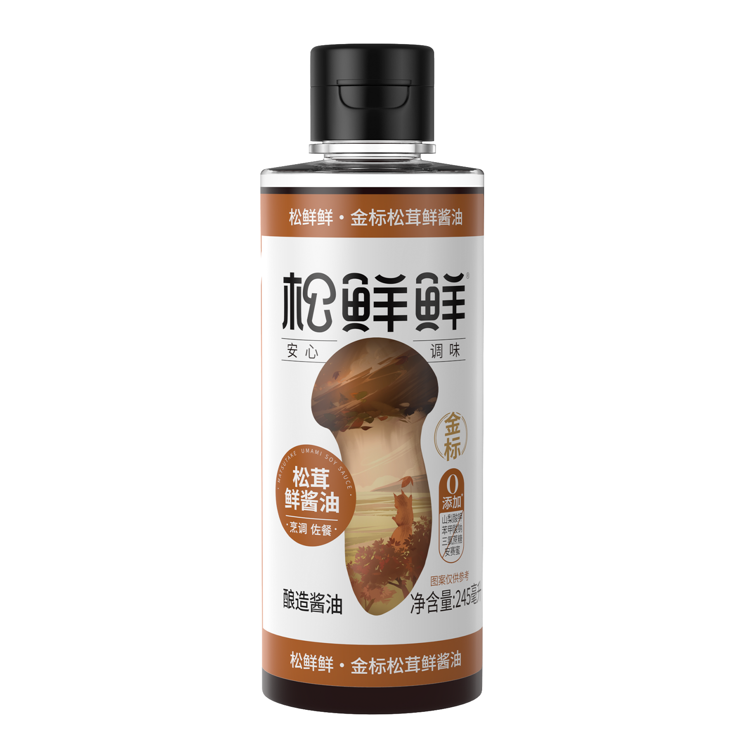 【9.9元特卖】松鲜鲜金标松茸鲜酱油   体验装 245ml（赠松茸调味料35g*1袋）