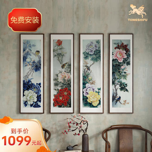 铜师傅 手工錾刻 铜雕画《国色天香四条屏》 商品图0