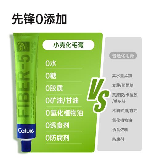 小壳活菌化毛膏 65g/支 猫用囤货 | 护肠排毛 *先锋0添加 商品图1