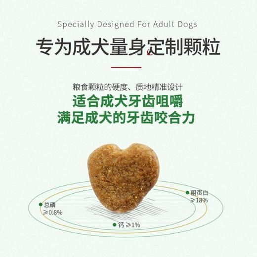 【0629】麦富迪 藻趣儿 牛肉螺旋藻【成年期】犬粮 2.5kg 商品图5