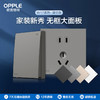 OPPLE欧普照明无边框开关插座W17悦歆星空灰面板墙壁暗装一开5五孔多孔86型USB大面板 商品缩略图0