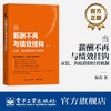 当薪酬不再与绩效挂钩——京瓷、海底捞的经营机制 商品缩略图0