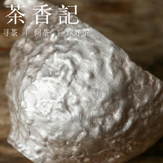 茶香记 岩墨山房 银铃子公道杯 鎏银工艺 手作肌理 胎薄轻巧 商品图2