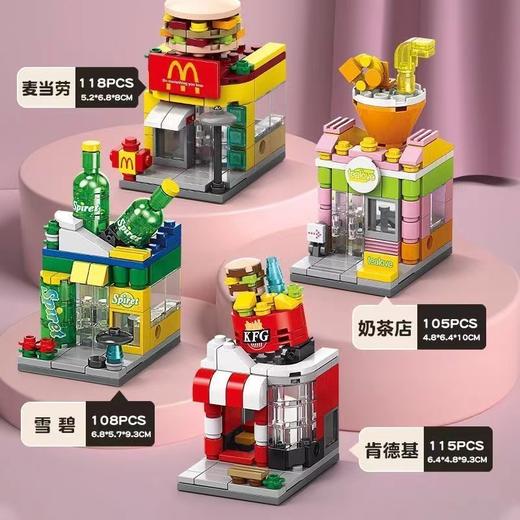【培养孩子动脑能力！百变街景兼容乐高】8款迷你快餐饮品街，橙汁奶茶店麦当当积木模型玩具，在玩中培养孩子益智力Y 商品图3