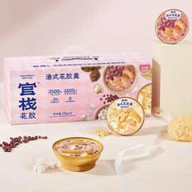 官栈 甜品花胶羹系列 即食礼盒 孕妇营养早餐 下午茶 芋泥 陈皮红豆沙 椰香银耳