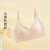 雅黛丽内衣女小胸聚拢乳胶文胸夏季薄款显大收副乳防下垂 商品缩略图2