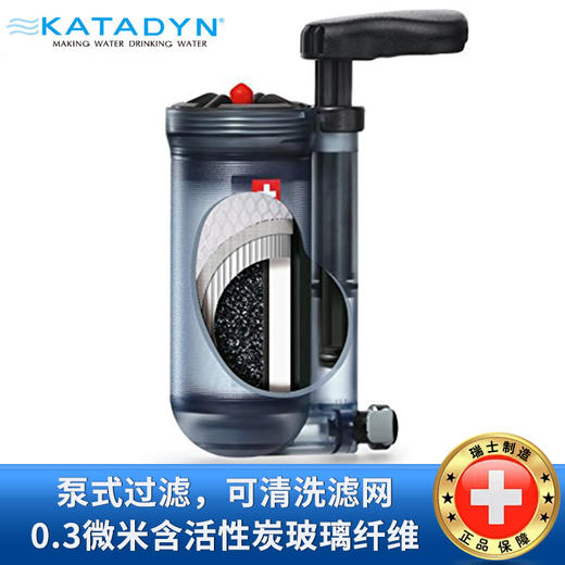 【瑞士原产】KATADYN Hiker Pro 活性炭泵式便携净水器 商品图7