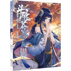 斗破苍穹 70