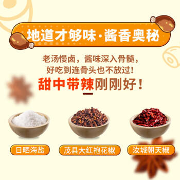 无穷X尝尝先麻辣即食酱卤肉多多240g/8小包无柄有骨头鸭翅根 商品图5