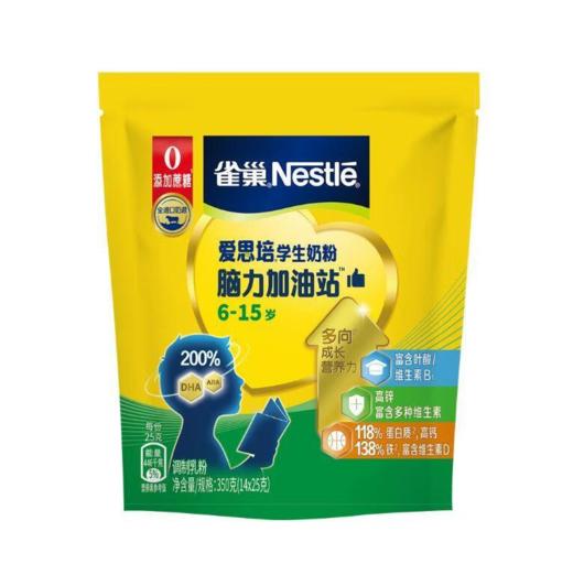 【亚欧超市】雀巢爱思培学生奶粉350g/袋 商品图0