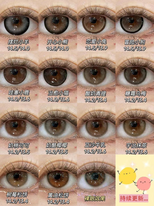 2024skeye韩女直通车全新半年抛系列 韩国ick/vocol产；mpc材质长效水润；活动 68/副 88/2副 128/4副 168/6副 包邮 商品图3