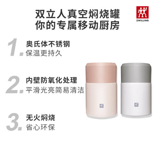 【德国双立人焖烧杯】德国双立人真空焖烧罐粉色不锈钢焖烧杯保温桶上班族饭盒 商品图2