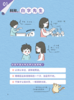 《漫画儿童学习力》 商品缩略图8