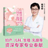 女性身体使用手册 商品缩略图0
