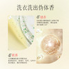 德洁 除菌香氛洗衣凝珠（10g*50颗） 商品缩略图1