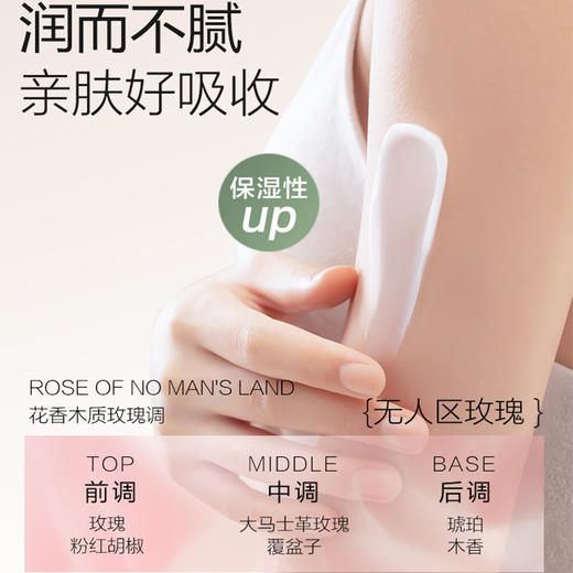 柏缇（POTE）美白精华身体乳300ml 商品图3