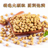 【食品】黄豆当年新豆子豆浆食材非转基因黄豆杂粮2斤 商品缩略图1