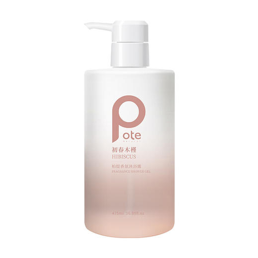 柏缇（POTE）初春木槿香氛沐浴露 475ml 商品图4