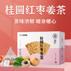 桂圆红枣姜茶  10g*18包 商品缩略图0