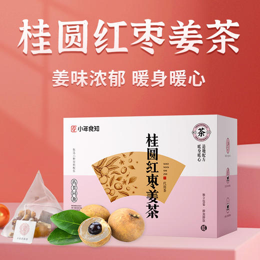 桂圆红枣姜茶  10g*18包 商品图0