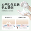 森之露（Seagilon）山茶籽清爽净肤沐浴露520ml 商品缩略图4