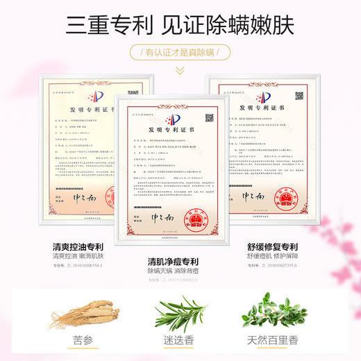 柏缇（POTE）初春木槿香氛沐浴露 475ml 商品图3