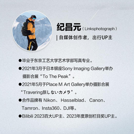 冰岛异世界旅行 links摄影画册冰岛摄影集Linksphotograph风光摄影图册冰岛影集收藏品质画册 商品图4