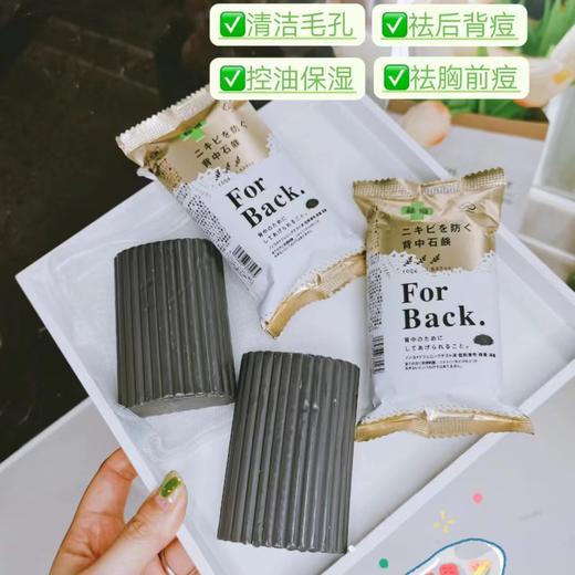 日本背部去痘皂背后长痘痘美背洗澡后背控油深层清洁除螨 商品图3