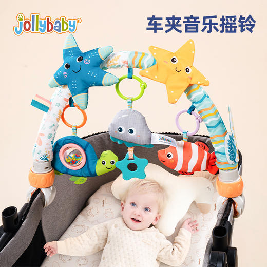【品牌直供】jollybaby婴儿床摇铃挂件车载推车车夹玩具0-1岁 商品图0